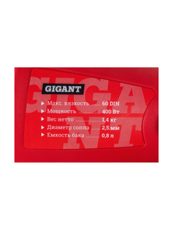 Электрический краскопульт Gigant Professional GTR-400