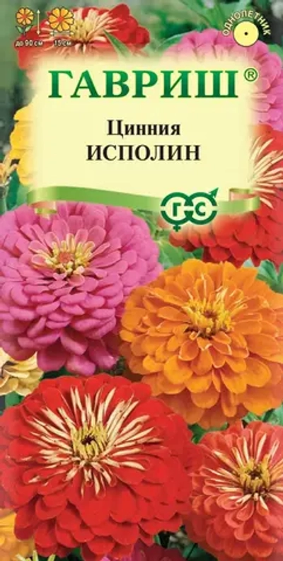 Цинния Исполин, смесь, 0,3г, Гавриш