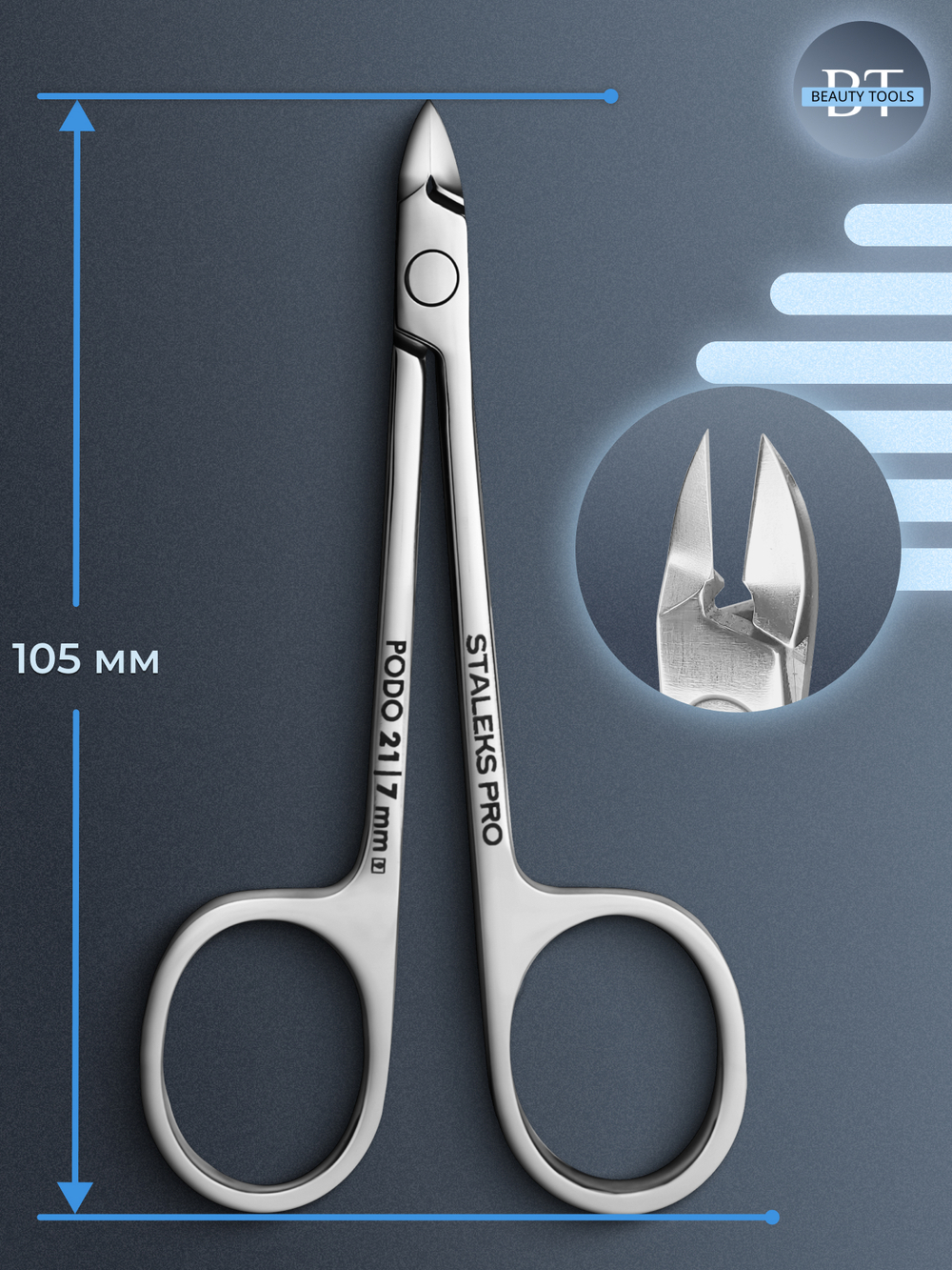 Кусачки "Глазки" Staleks PODO 21-7