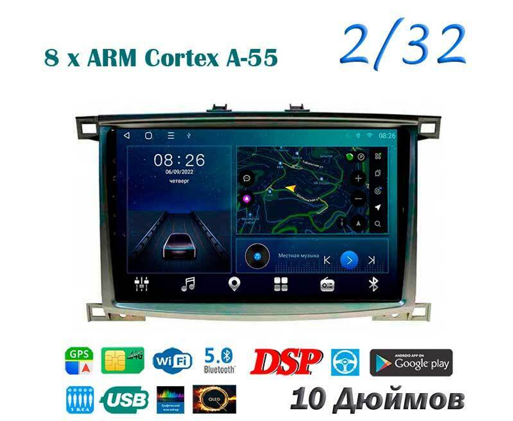 Topway TS18 2+32GB 8 ядер для Toyota Land Cruiser 100 2003-2007