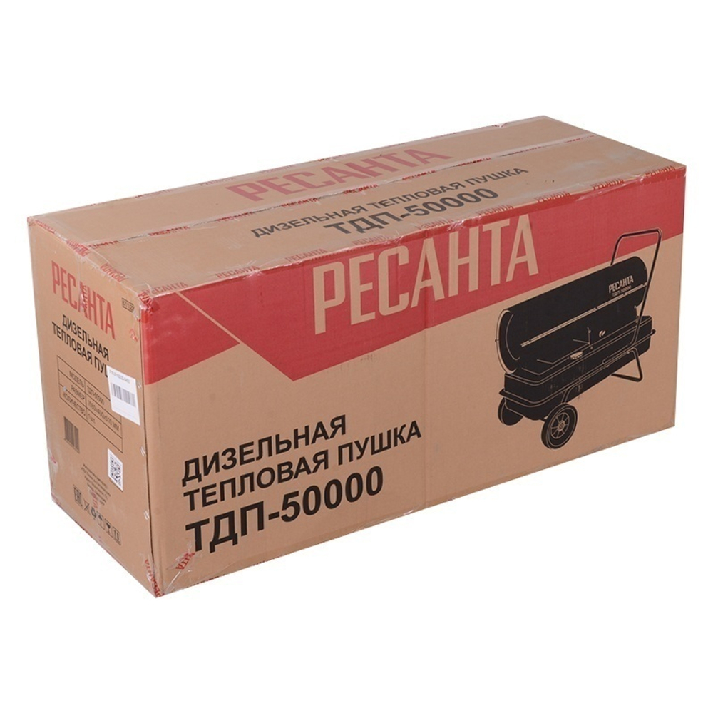 Ресанта ТДП-50000 дизельная тепловая пушка 67/1/23