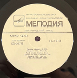 Виниловая пластинка Кино – Ночь (Мелодия) LP