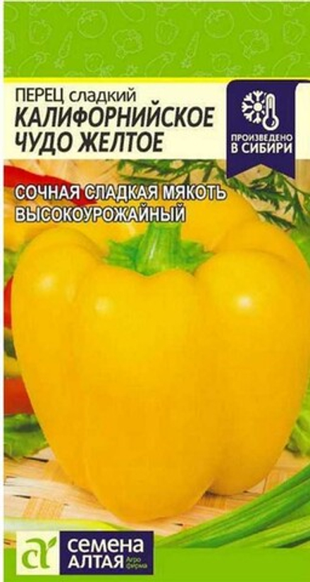 Перец сладкий КАЛИФОРНИЙСКОЕ ЧУДО желтое, среднесп., цв.пак. 0,2гр. Семена Алтая