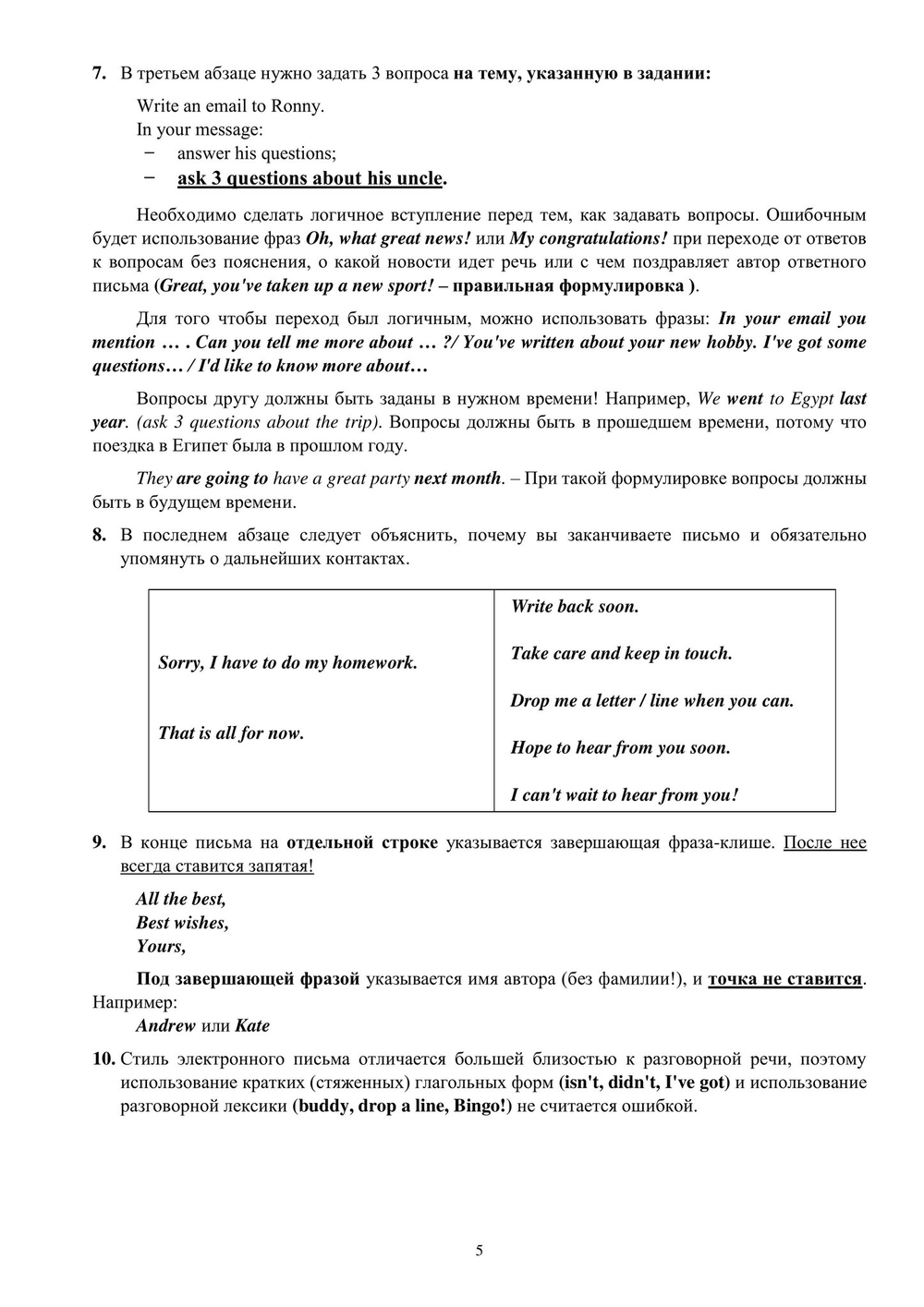 Технологии подготовки к ЕГЭ по английскому языку + Online (2023-2024)