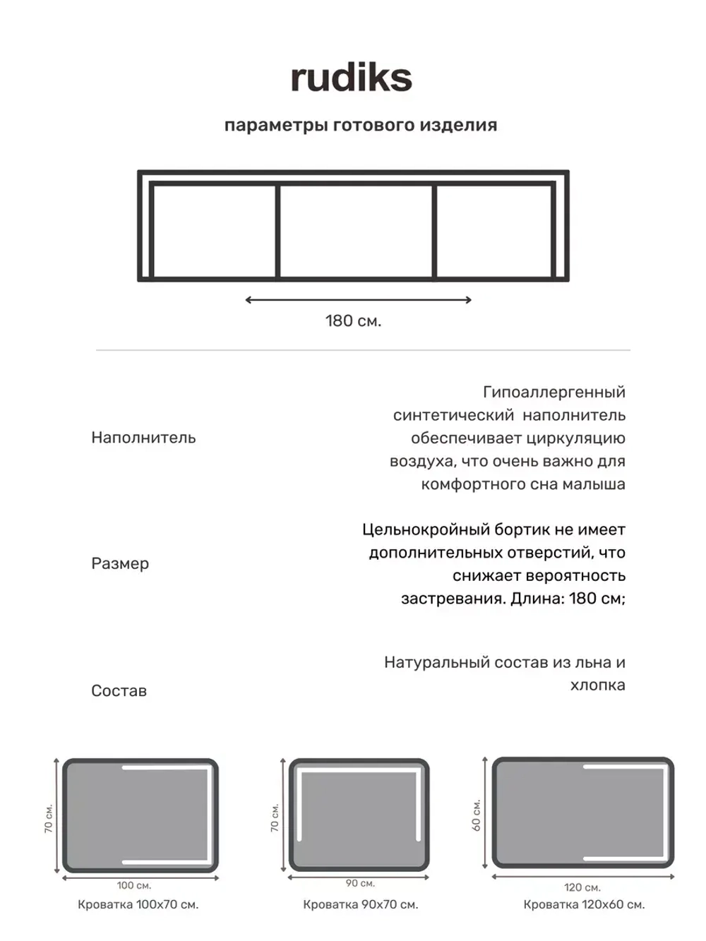 Бортик плоский розовый мини