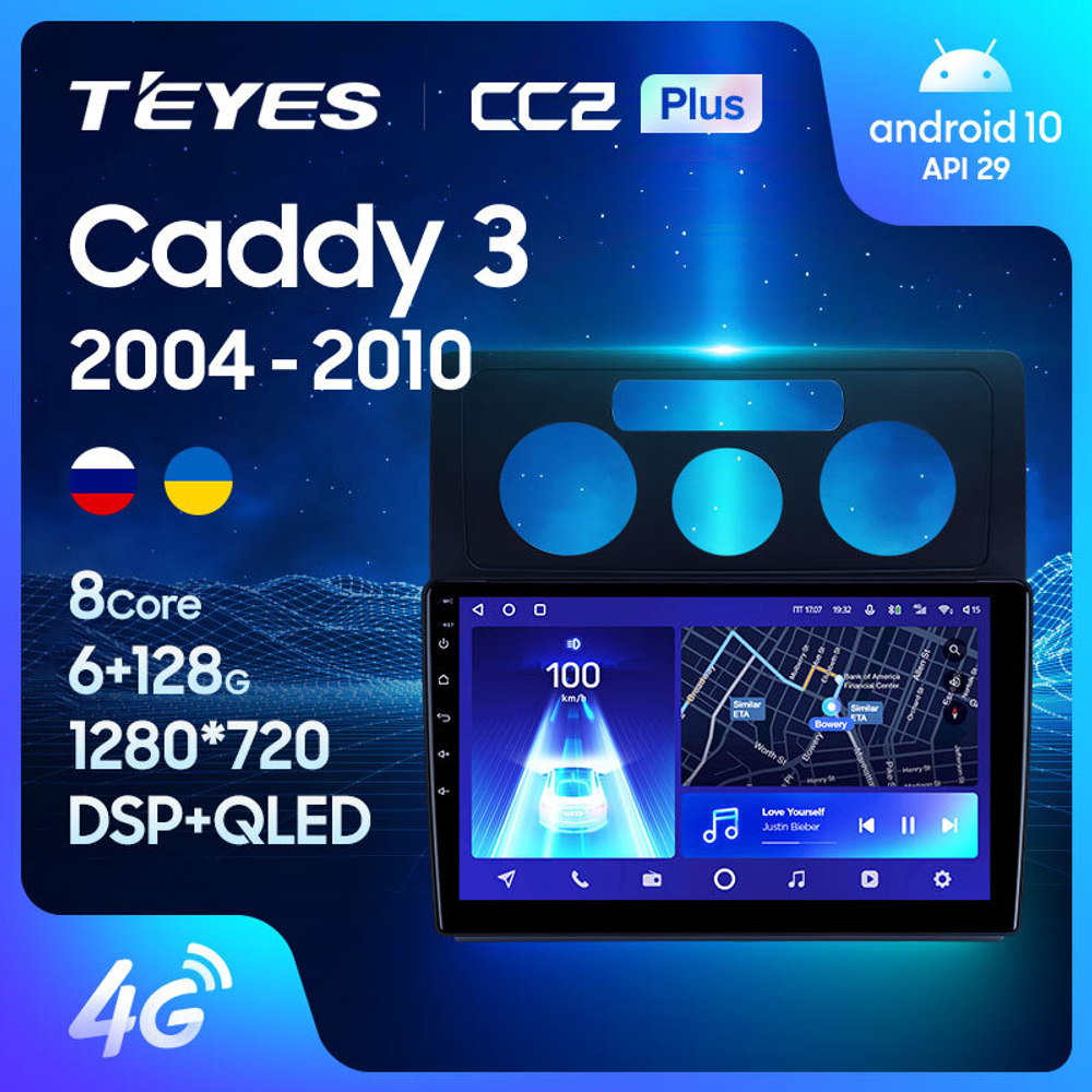 Teyes CC2 Plus 10,2"для Volkswagen Caddy 2004-2010