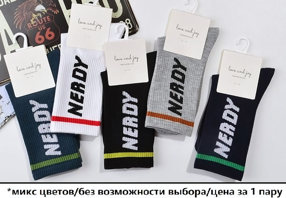 Носки мужские «Noskoff - NERDY» с рисунком, размер 41-45