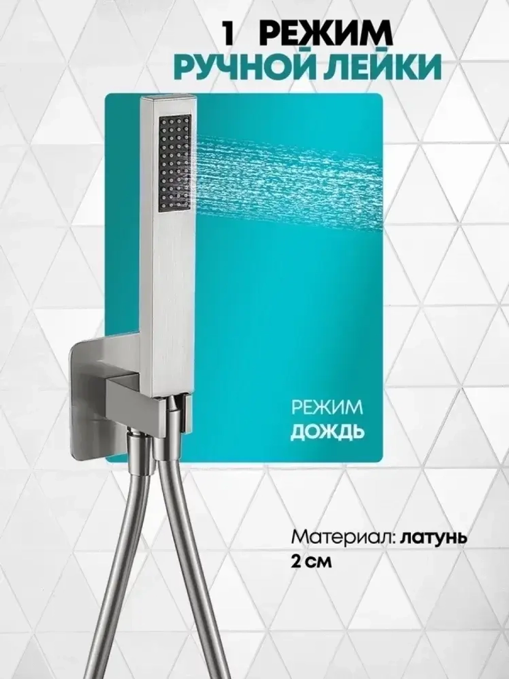 Душевая система скрытого монтажа Grocenberg GB5080NK с Картриджем Kerox (Венгрия)