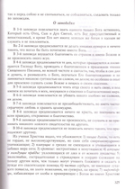 "К сердцу вашему пишу". Собрание писем Георгия Алексеевича Машурина, затворника Задонского_Уценка