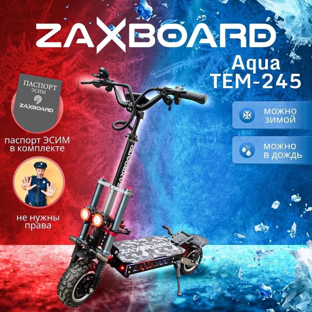 Электросамокат ZAXBOARD Neotron V3 AQUA TEM-245