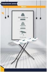 Доска гладильная "Инджи" метал.сетка,шнур 2м,высота 70-90cm,пл.33x110  PERILLA