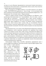 Триумф ЗОС Киа. Остин Осман Спеар - жизнь, творчество и магия. В двух частях