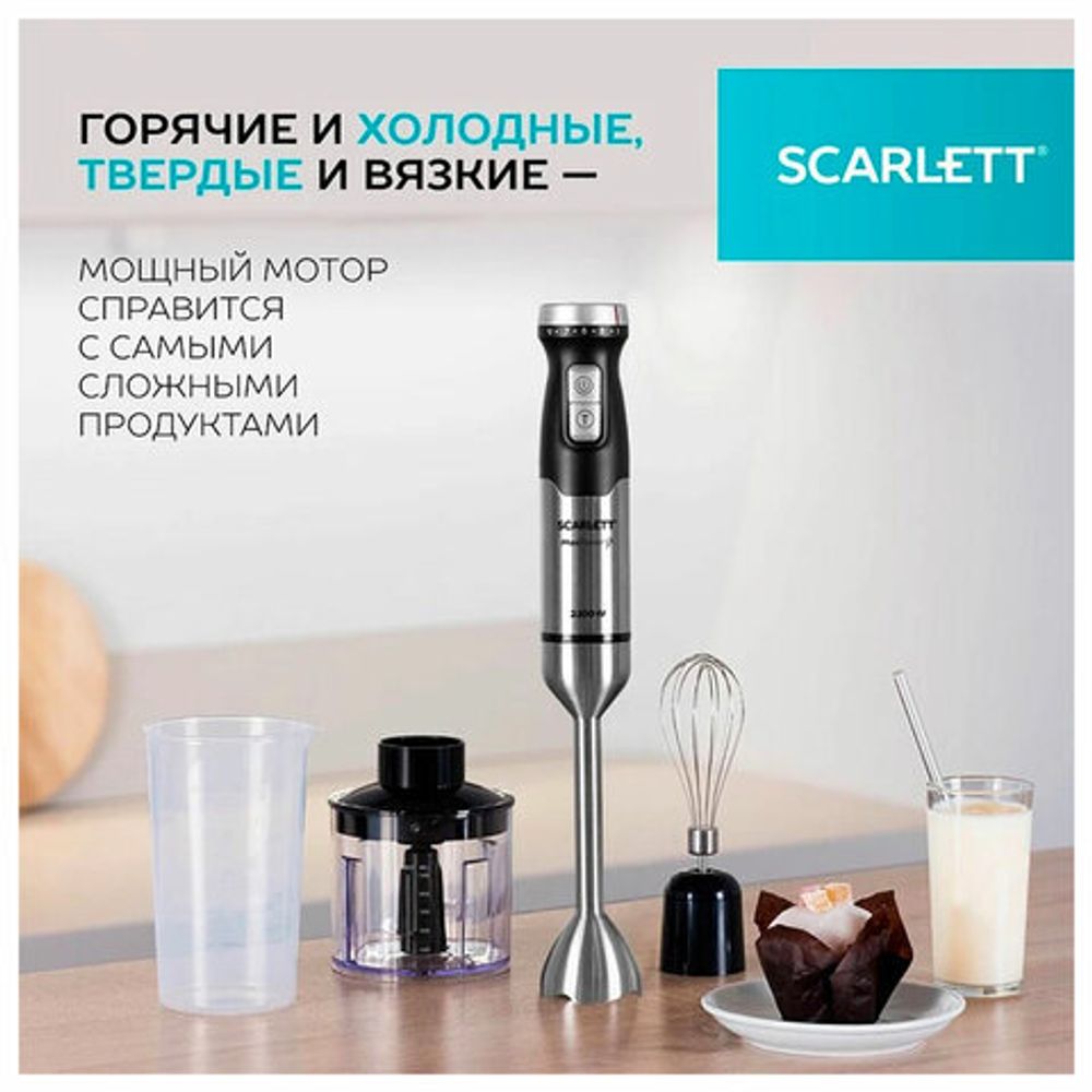 Блендер погружной SCARLETT SC-HB42F40, 2200 Вт, 9 скоростей, 3 насадки, стакан, черный