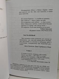 Человек со шрамом / Человек с клеймом
