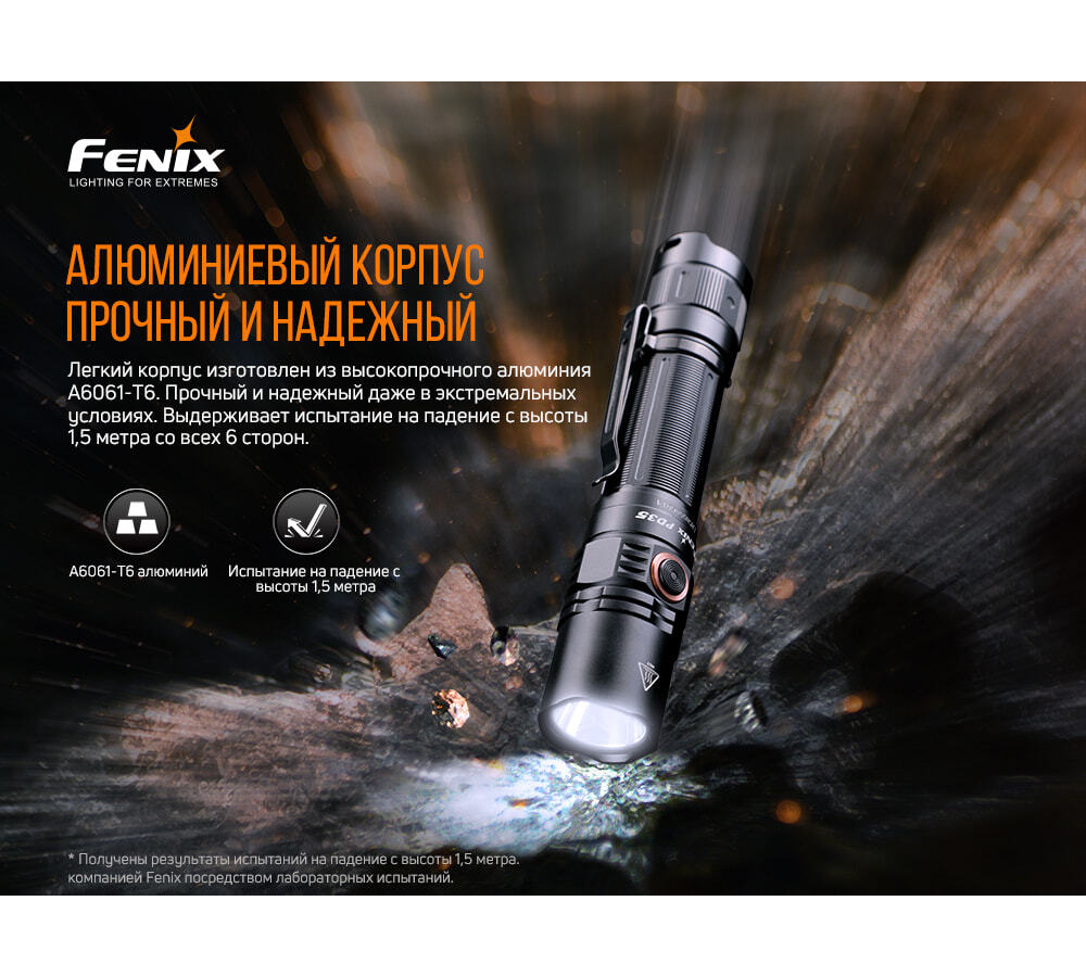 Фонарь Fenix PD35 V3.0 Cree XP-L HI V3 LED, PD35V30