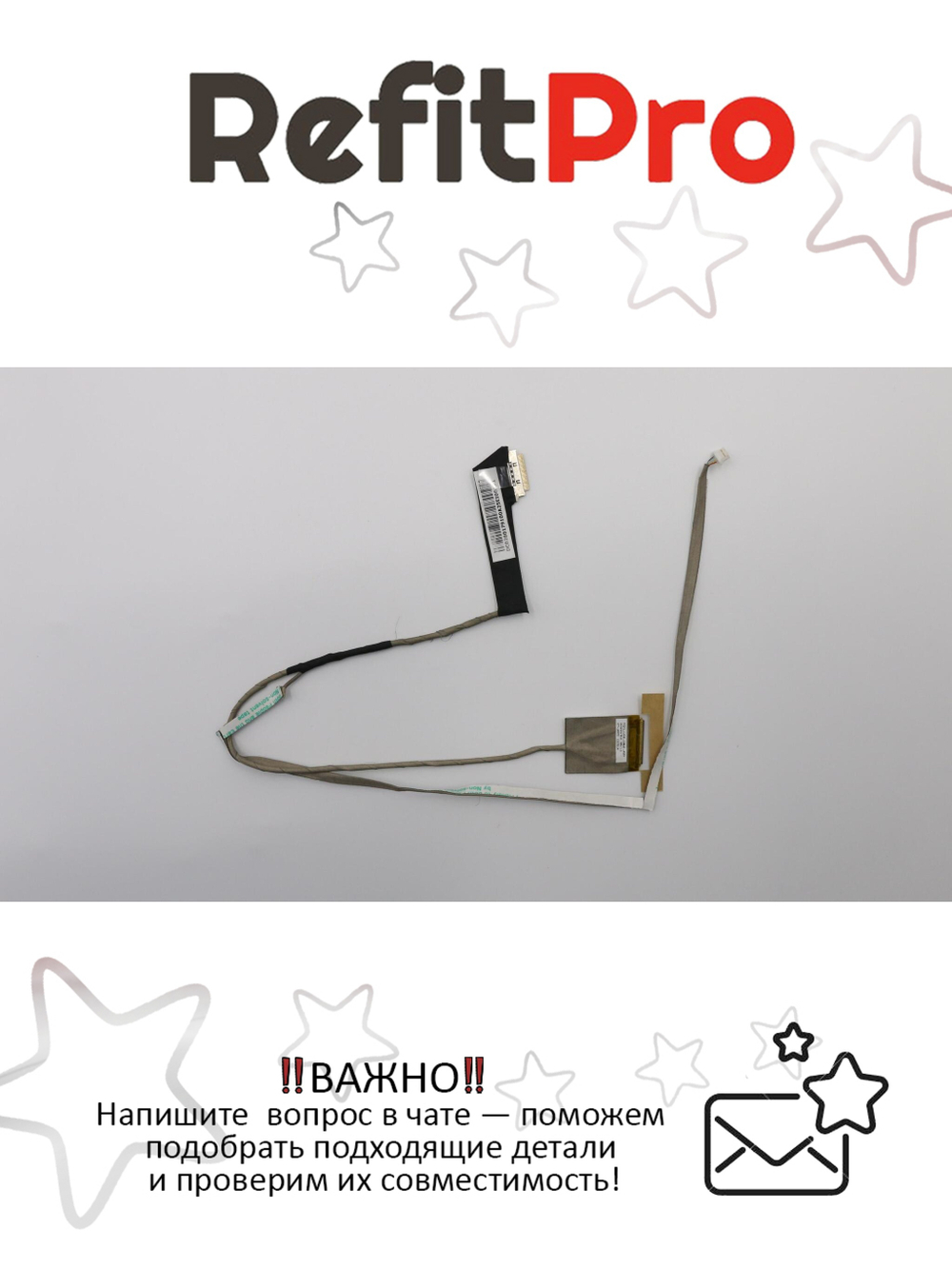 Жгут проводов на напряжение не более 80В для Y570 Lenovo (31049901), оригинал