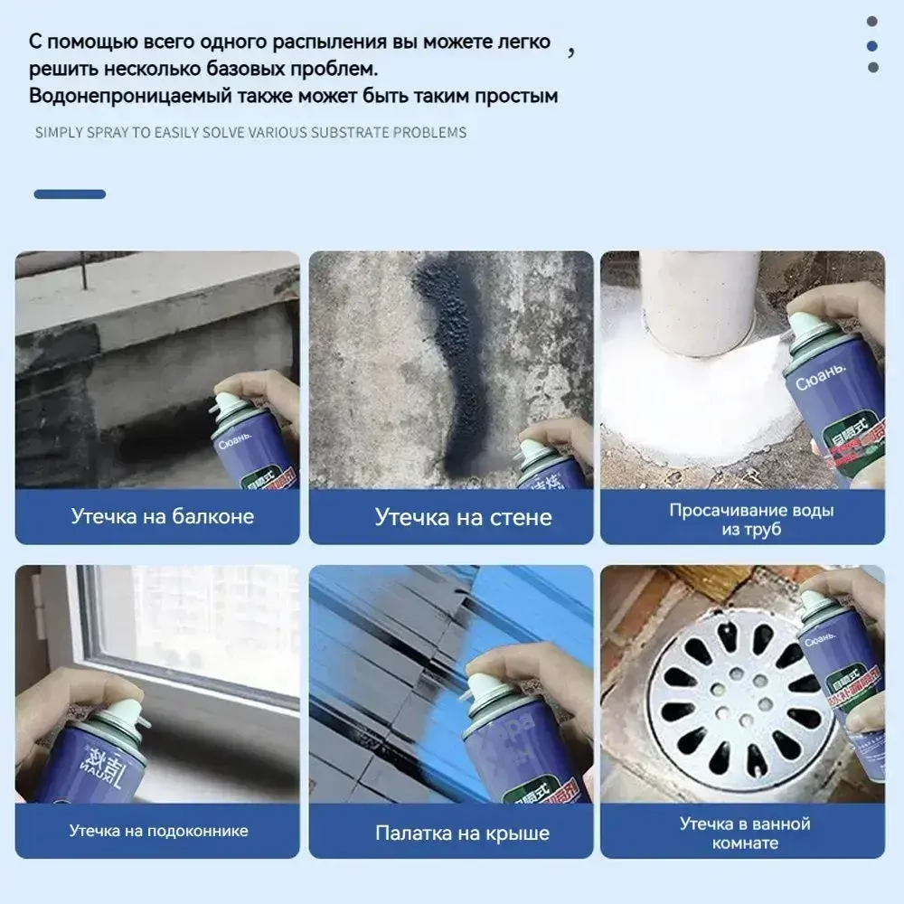 жидкая резина фикс про спрей 3в1 Водонепроницаемый для ремонта крыши, устранения утечек, герметизации трещин, предотвращения протечек на наружных стенах,300 мл(черное),1 шт