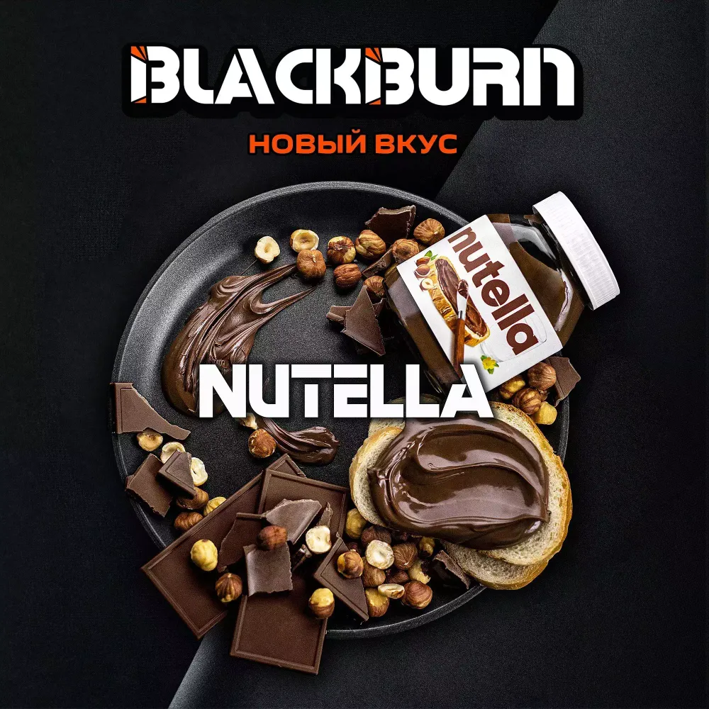 Black Burn - Nutella (100г)