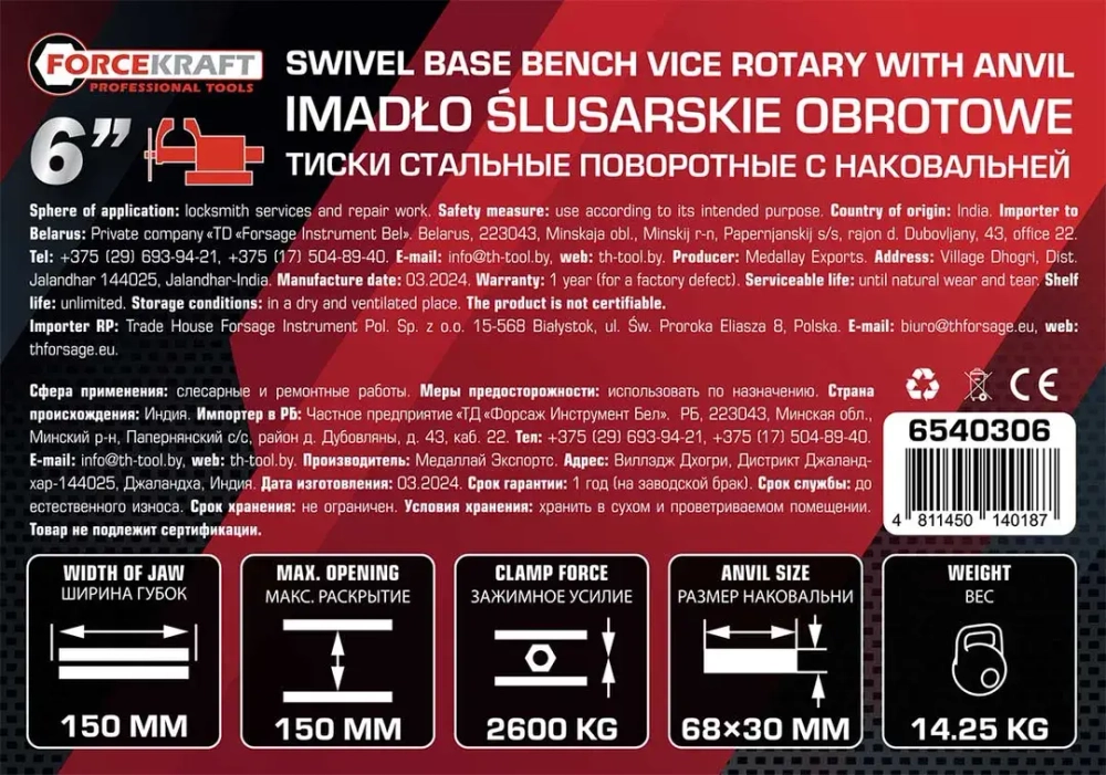 Тиски стальные поворотные с наковальней 6''(150мм) FORCEKRAFT FK-6540306