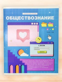 Комплект (10 шт.) предметных тетрадей 48л. ArtSpace "Пиксель", эконом