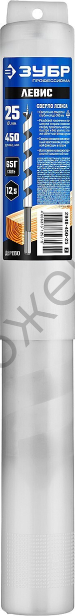 ЗУБР 25x450/360мм, сверло левиса по дереву, шестигранный хвостовик