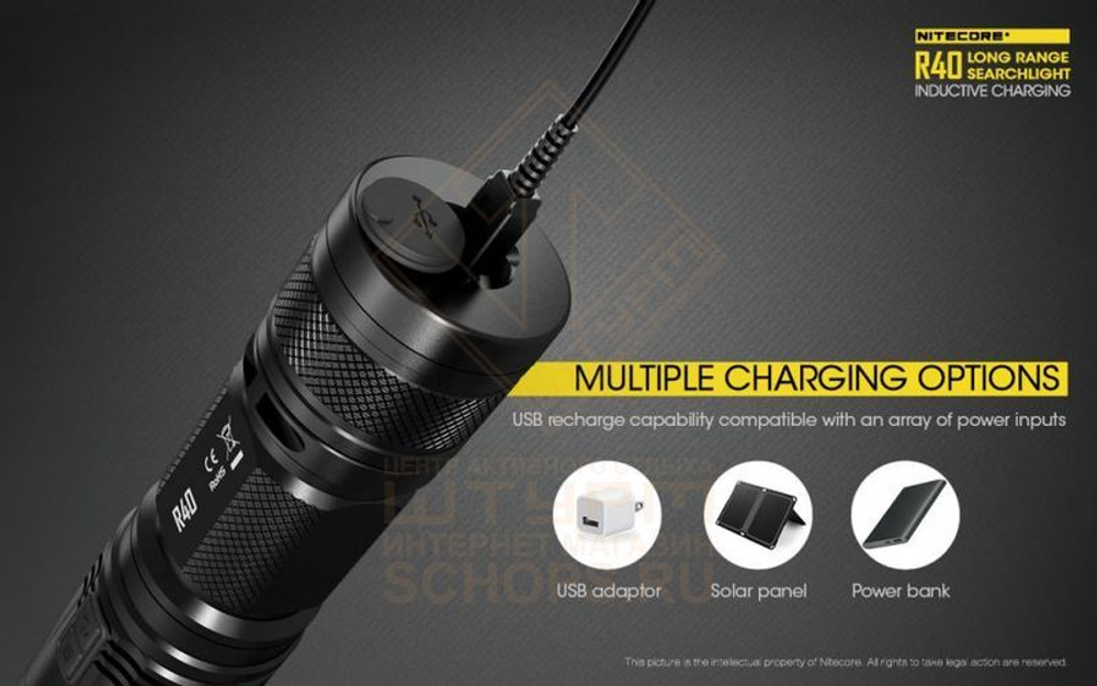 Фонарь Nitecore R40 с док станцией