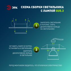 Светильник встраиваемый штампованный ЭРА ST3 CH под лампу MR16 GU5.3 хром | Штампованные встраиваемые светильники