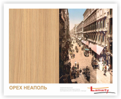 Орех Неаполь R Lamarty