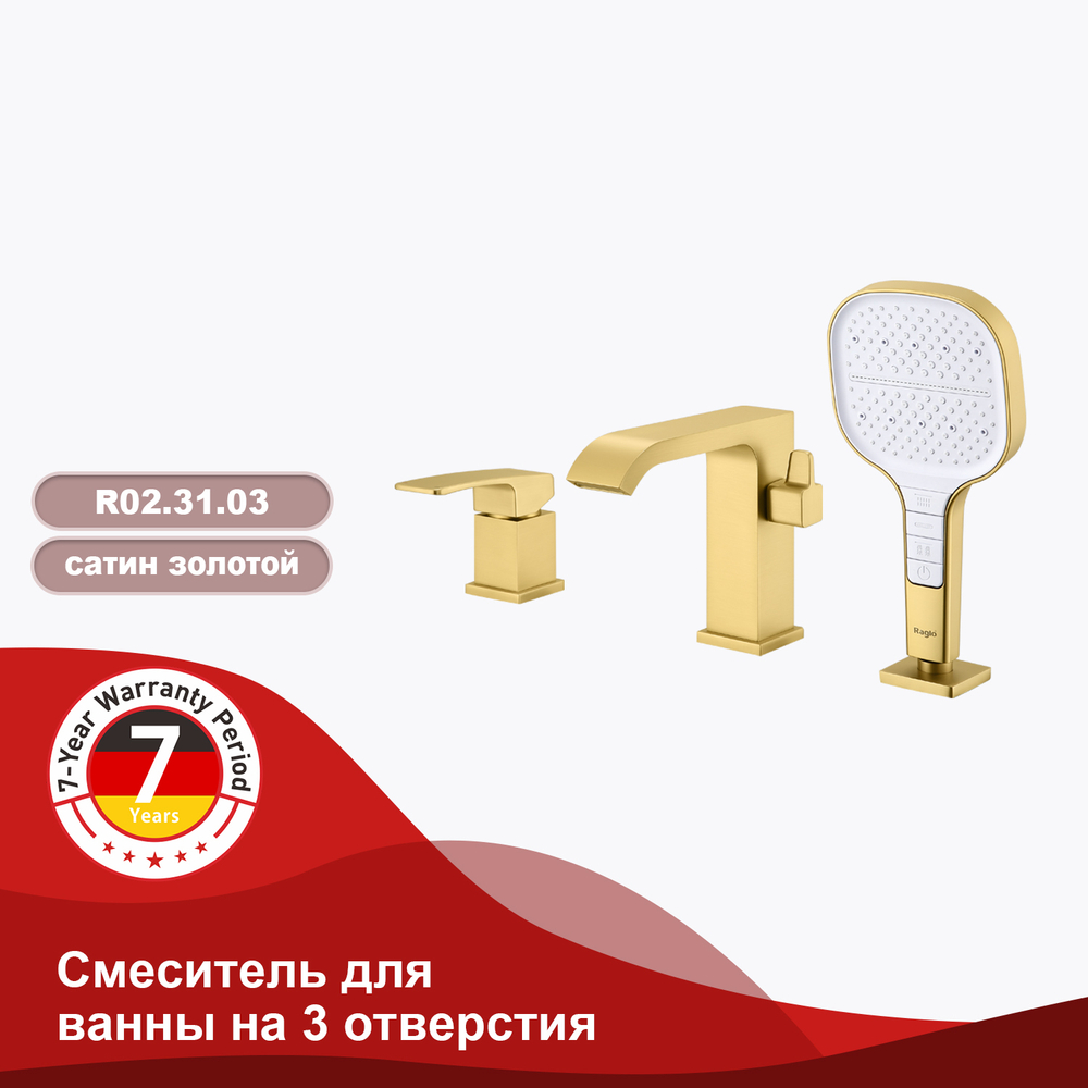 Смеситель для ванны на борт ванны RAGLO R02.31.03