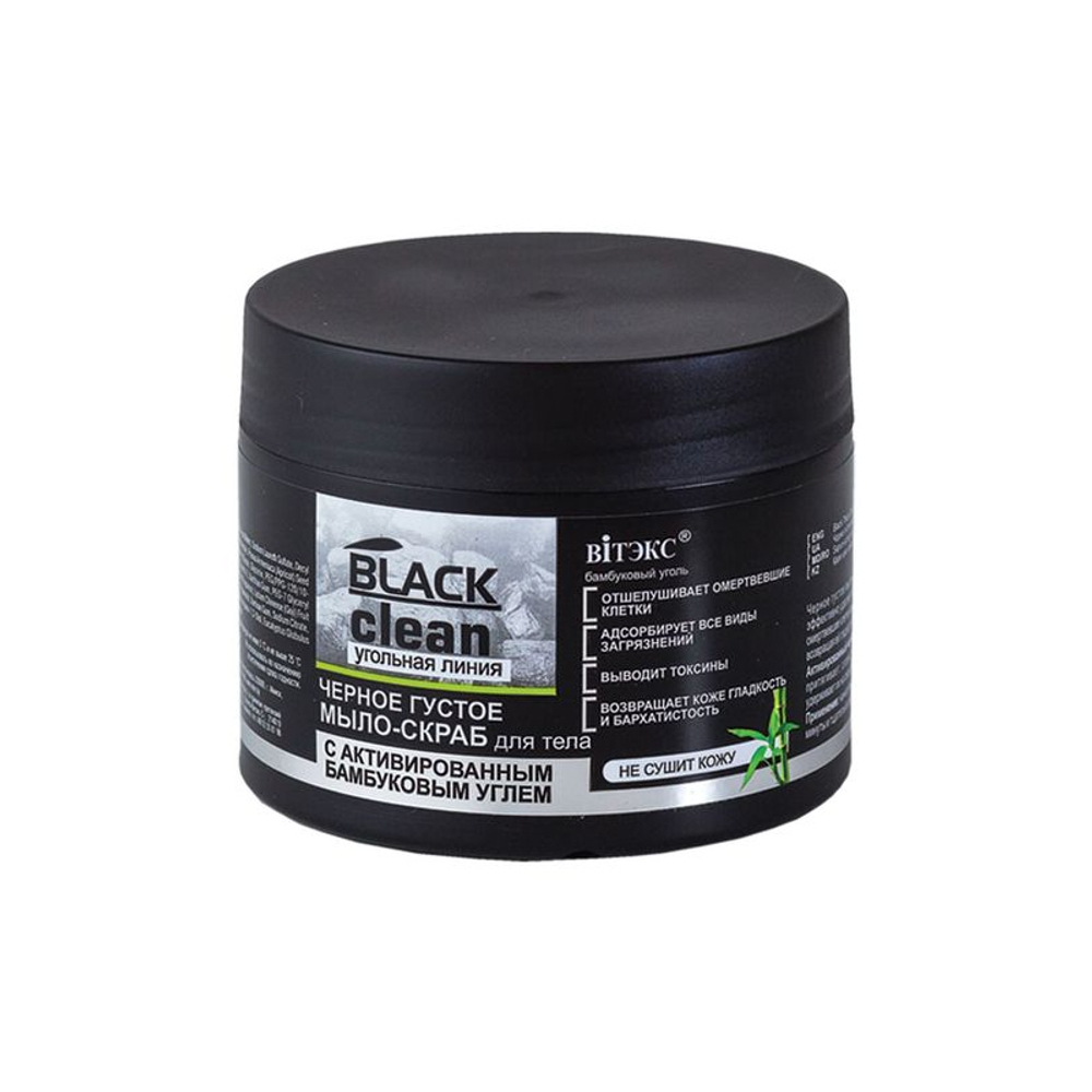 МЫЛО-СКРАБ ДЛЯ ТЕЛА ЧЕРНОЕ ГУСТОЕ С АКТИВИРОВАННЫМ БАМБУКОВЫМ УГЛЕМ BLACK CLEAN 300 мл