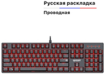 Клавиатура Defender Quest GK-596 черный