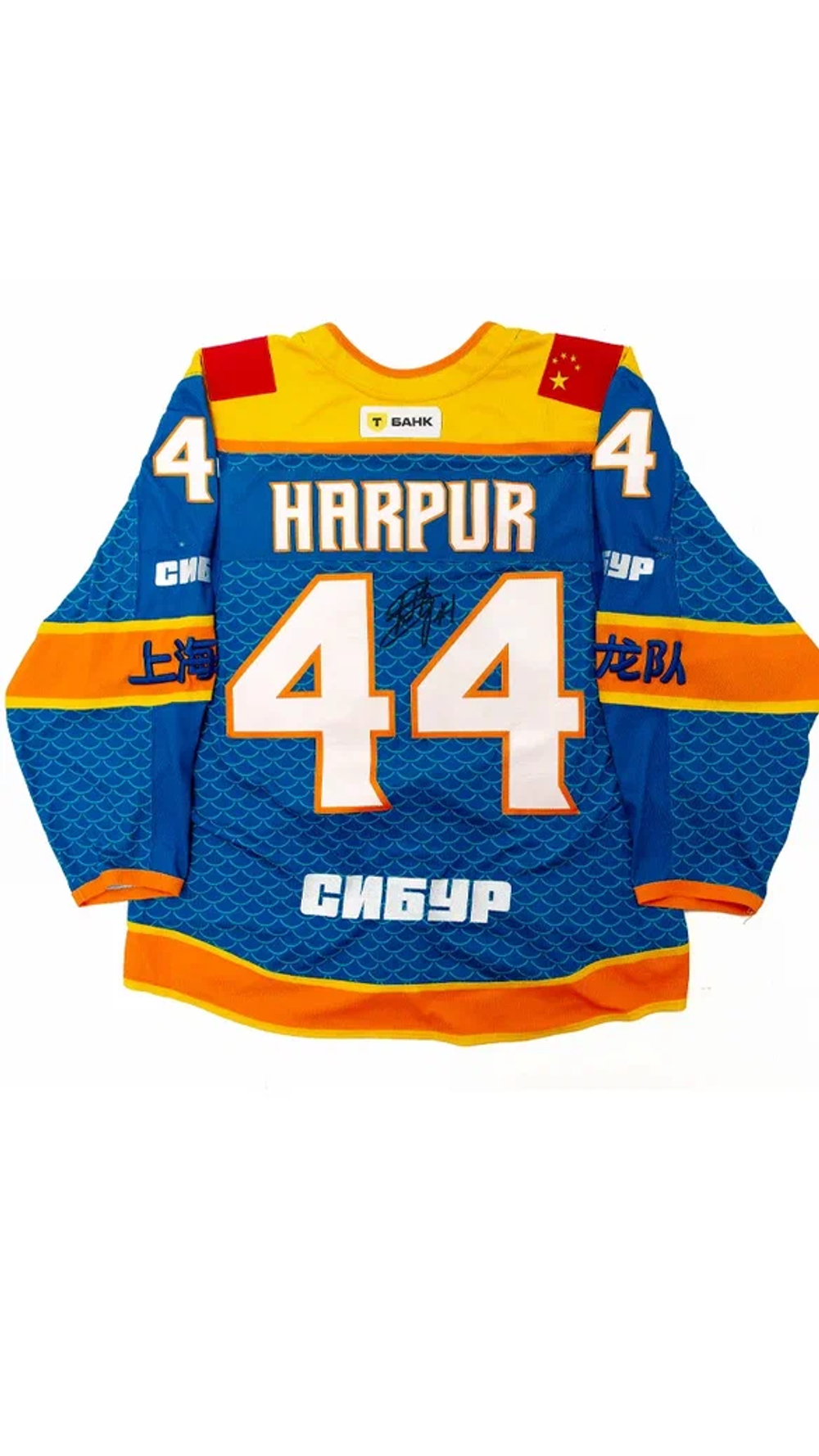 Джерси сезонное HARPUR 44. Заигранное