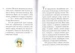 Житие святого благоверного князя Александра Невского в пересказе для детей