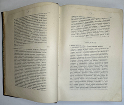 Валишевский К.Ф. Дочь Петра Великого. Елизавета I Императрица Всероссийская.СПб.Изд.Суворина,1911 г.