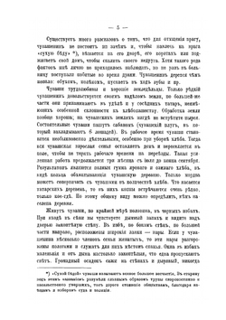 Материалы к исследованию здоровья инородцев Симбирской губернии | И.А. Благовидов