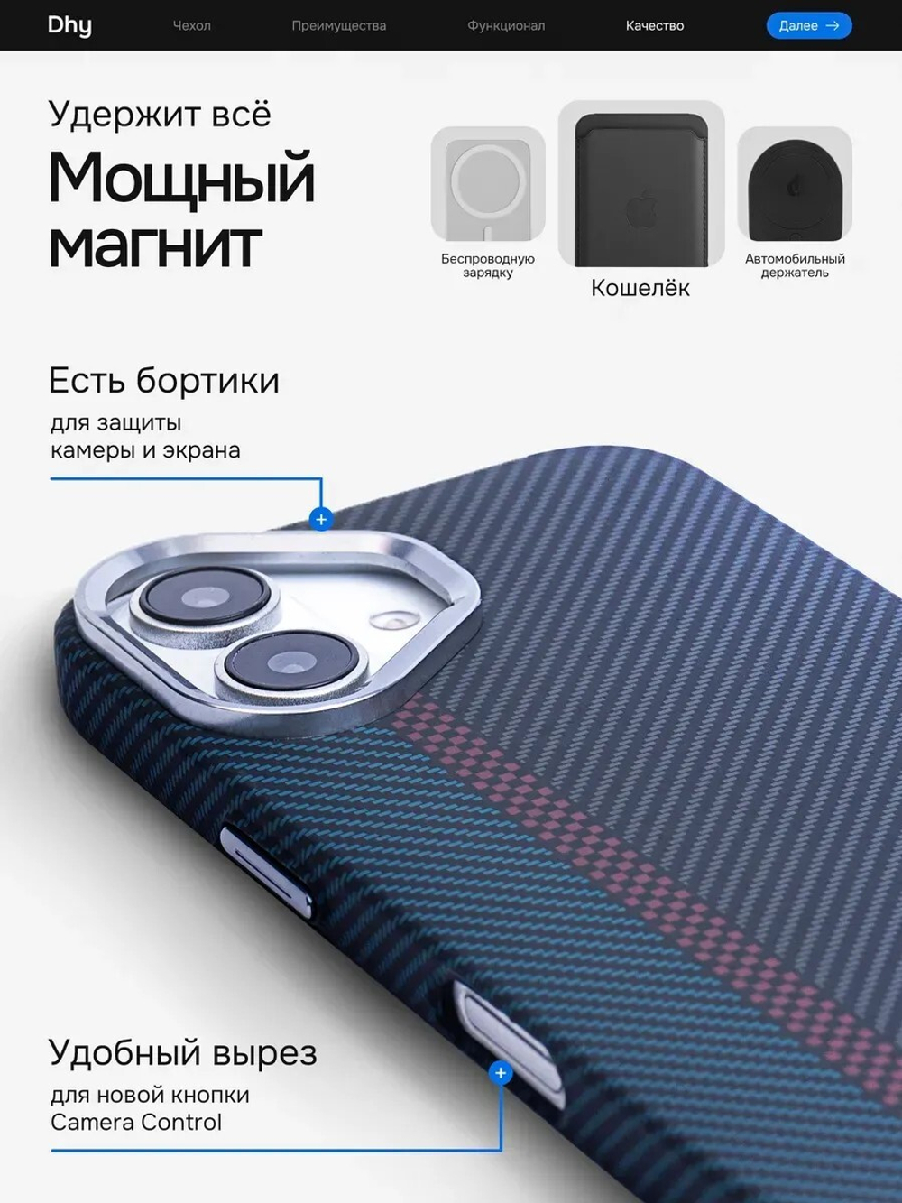 Карбоновый чехол на iPhone 16 J213