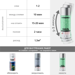 Аэрозольная краска DONEWELL "Эмаль универсальная металлик в баллончике", Акриловая, Глянцевая, 0.52 л, Хром зеркальный, DW-1033