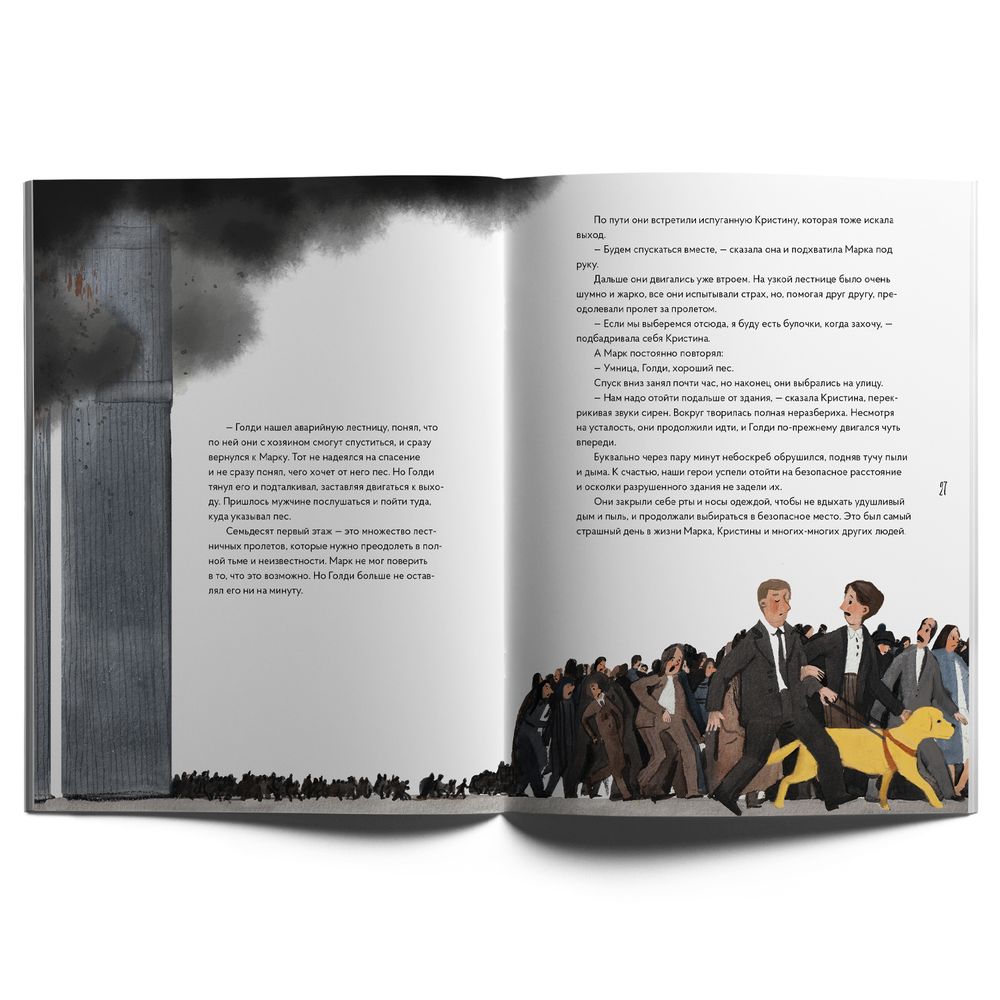 Серия «По следам героев». Набор из 3 книг