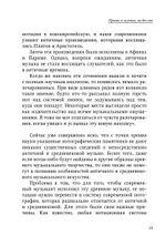 Музыкально-богослужебная жизнь Византийской Церкви