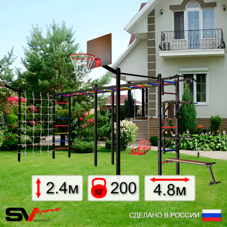 Уличная шведская стенка Sv Sport рукоход х 2 с комплектом турник прямой 2шт У54377К (Турник/Брусья/Стойка/Скамья/Со спинкой/Щит баскет/Кронш бокс/Сетка)