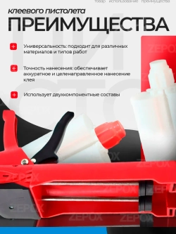 Пистолет для двухкомпонентных составов