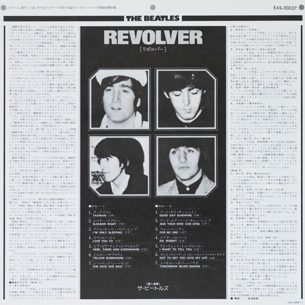 The Beatles / The Beatles Collection (14LP)