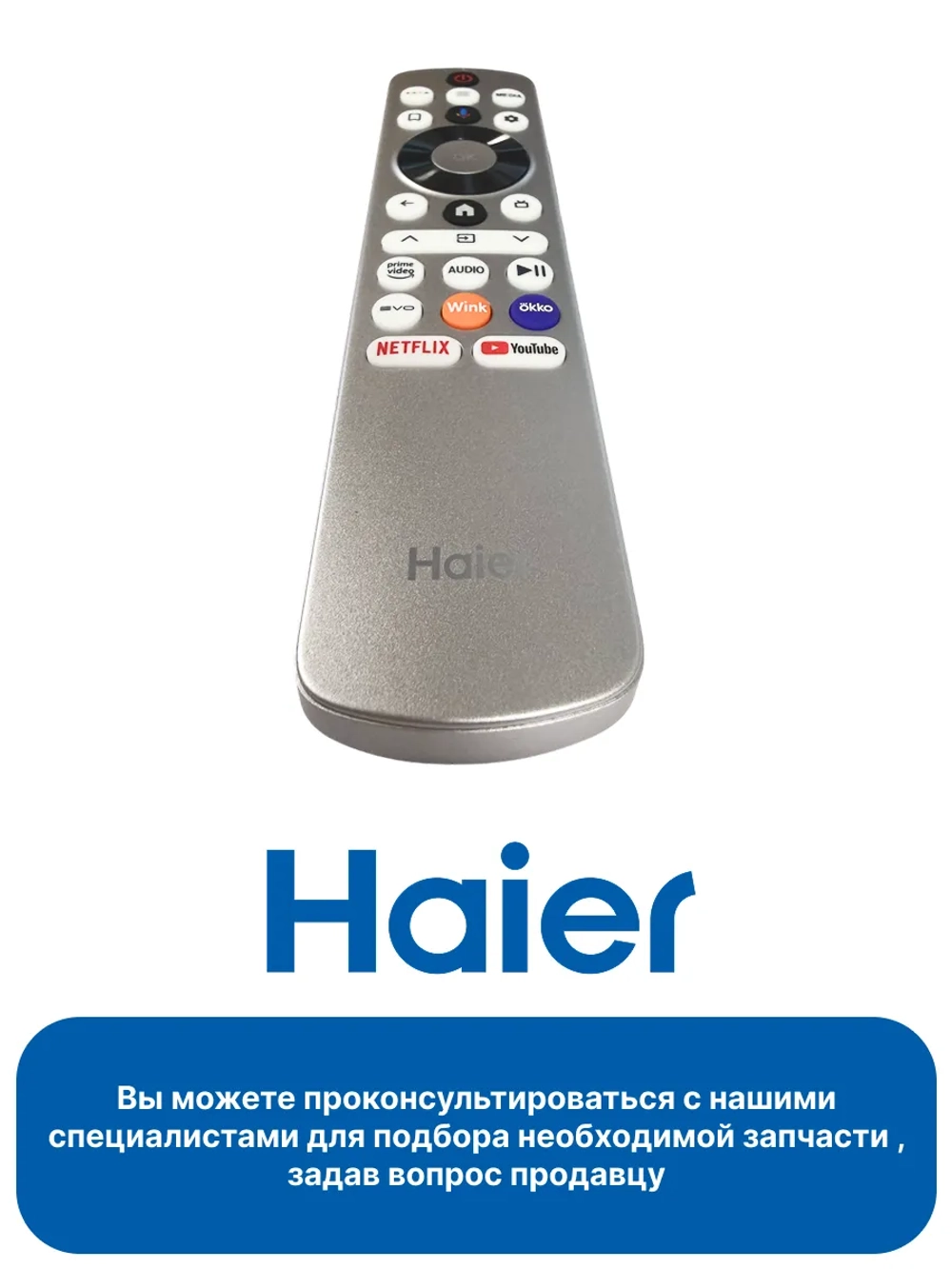 Пульт 0530092674 (0530090475, 0530089243)