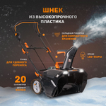 Снегоуборщик аккумуляторный WORX WG471E