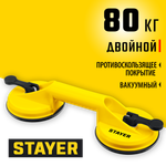 STAYER MAXLift, 80 кг, пластмассовый, двойной, стеклодомкрат на присоске (33718-2)