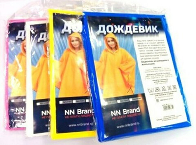 Дождевик NNBrand детский 362