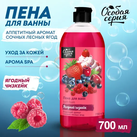 Пена Особая серия