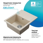 Мойка POLYGRAN GALS-620 кремовый № 327