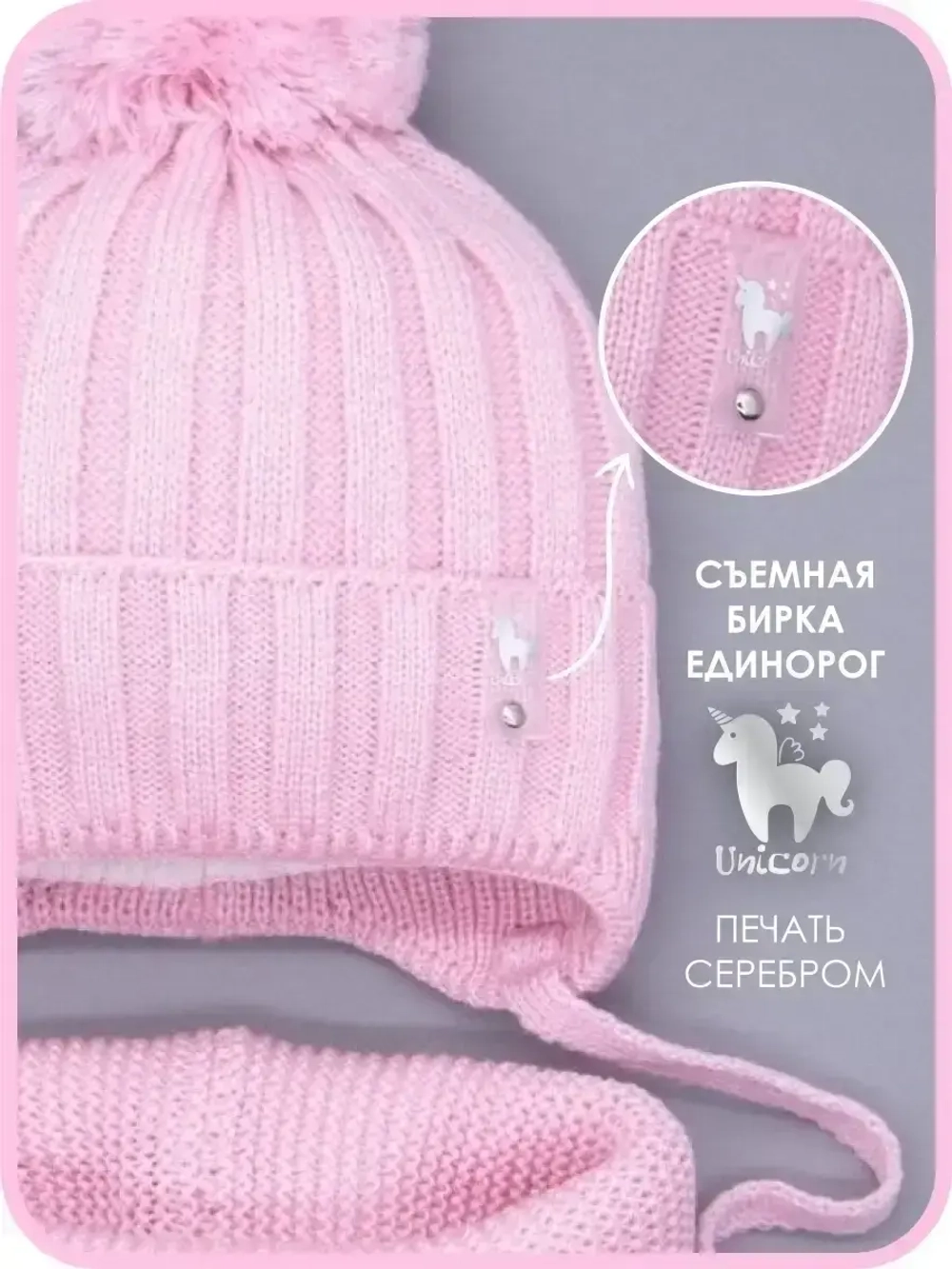 Шапка для девочек осенняя и снуд, розовая