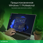 Ноутбук Digma Pro Breve S